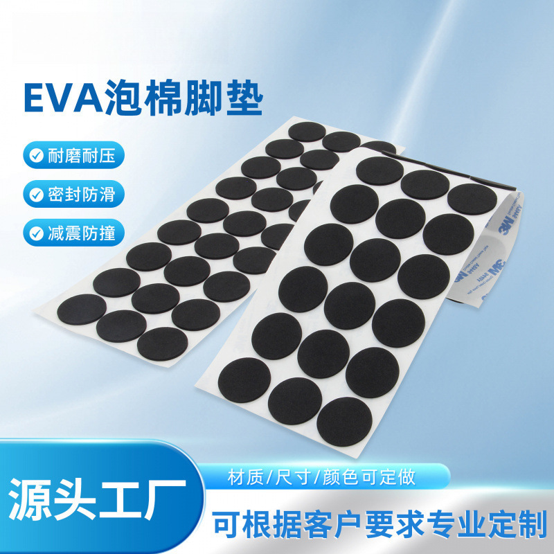 Поставка от завода, оптовая продажа, вырезанная подушка из высокоэластичной амортизирующей пены, самоклеящаяся основа
