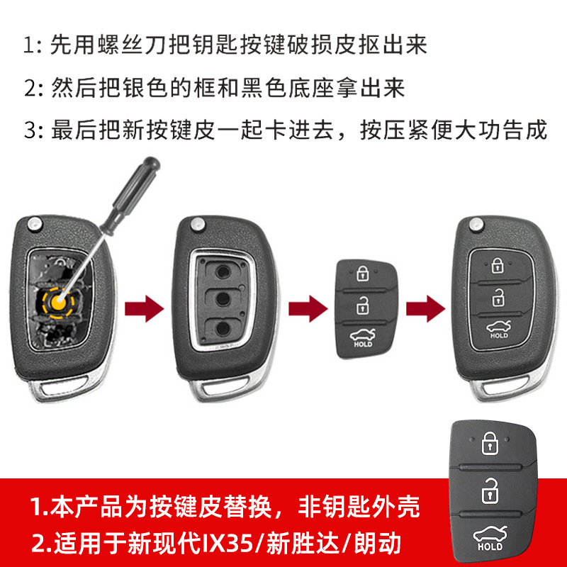 Suitable for new Hyundai Ix35 new Shengda Lang move 3 key 4 key car key button leather Ix25 key button