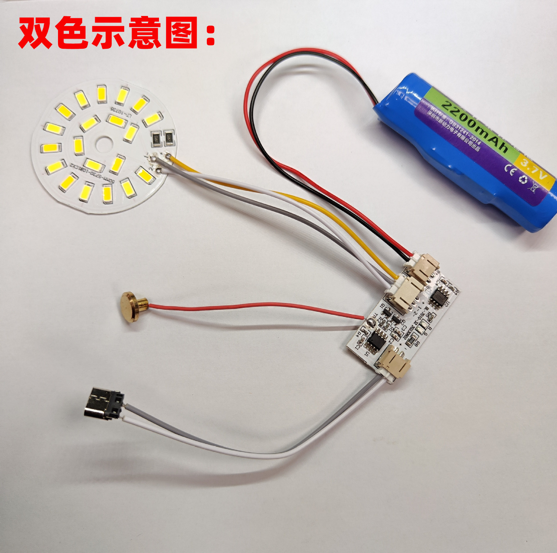 in stock night light charging touch control board led light board 5V light board beech table lamp single and double color circuit board