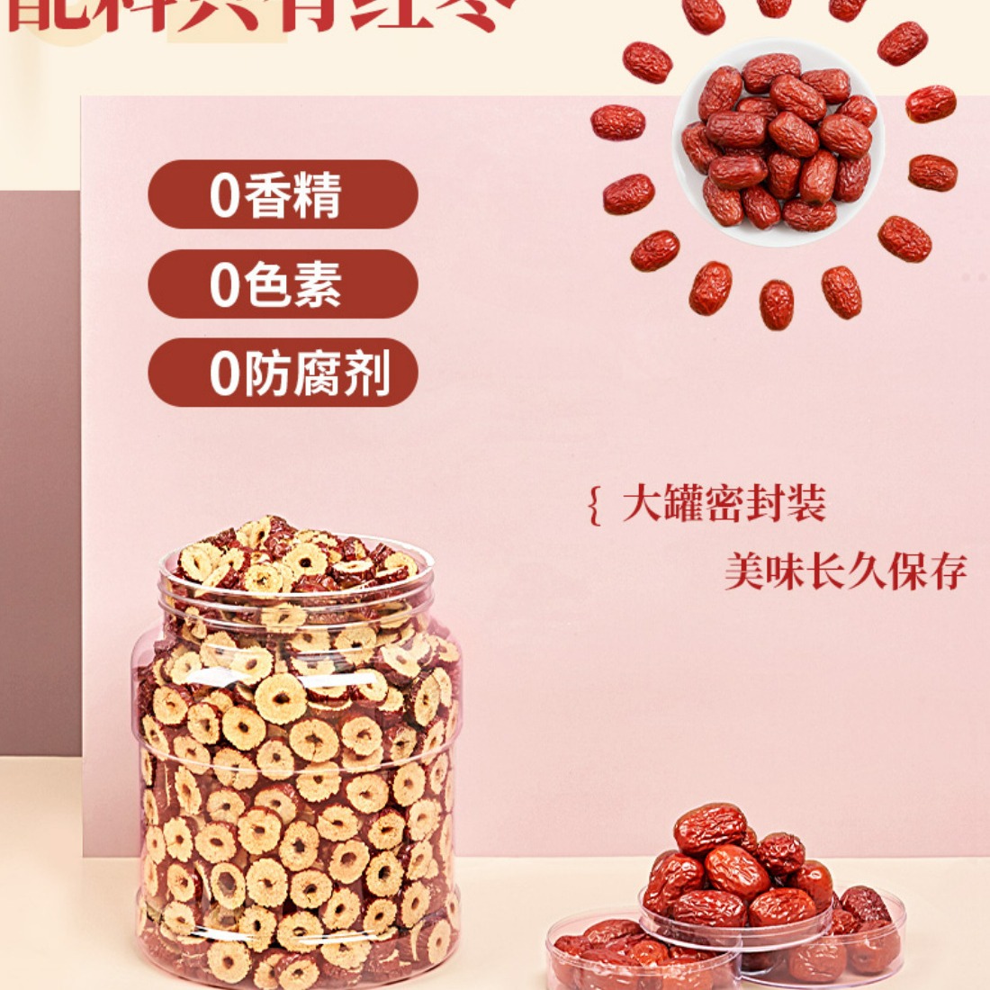 Red Date Slices Red Dates Seedless Red Dates Dry Goods Jujube Crisps Rings Tea Soaked in Water Soup Condiments