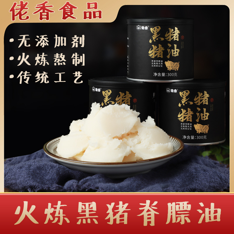 Lao Xiang черный свиной жир 300г/бутылка для смешанного риса, жарки, выпечки, домашнего свиного жира для начинки и переработки