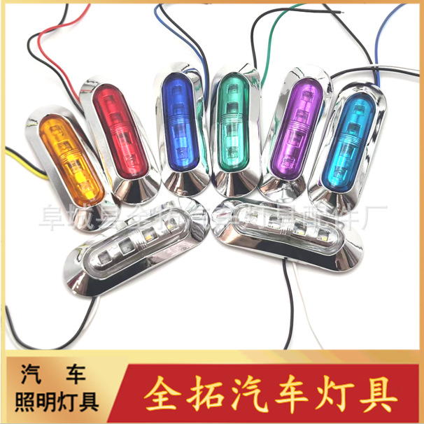 Поставки от производителей 24V4LED электроплакировка рамные боковые фонари экспортные водонепроницаемые боковые фонари грузовиков фонари заднего хода