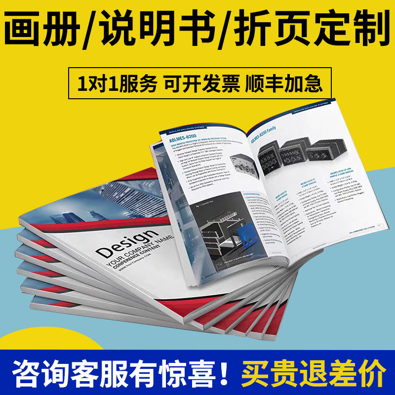 Индивидуальная печать журналов и брошюр, образцы, печать альбомов, типография, печать постеров, производство визиток