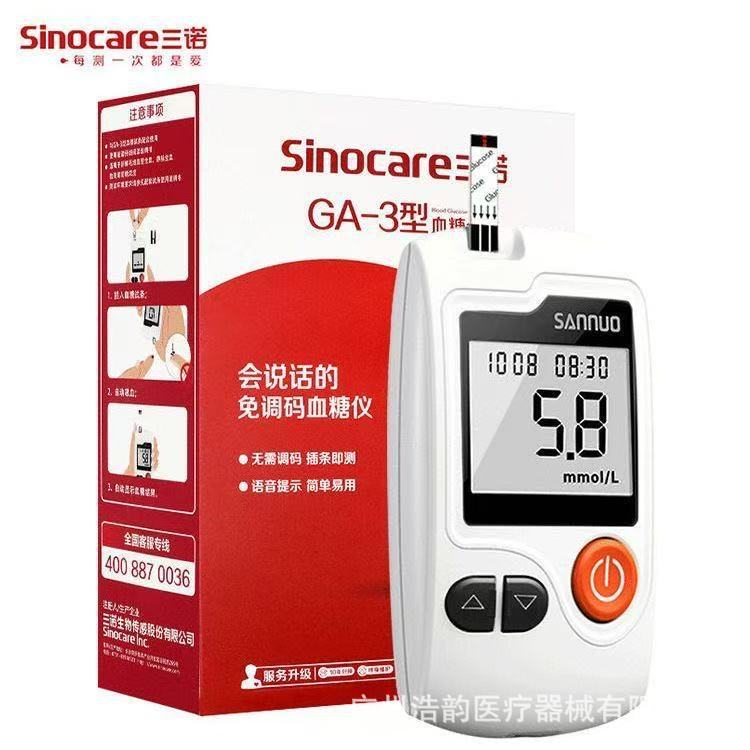 San&Nuo Ga-3 Blood Glucose Meter Tester, Accurate Measuring Instrument for Home and Medical Use, Official Genuine Product