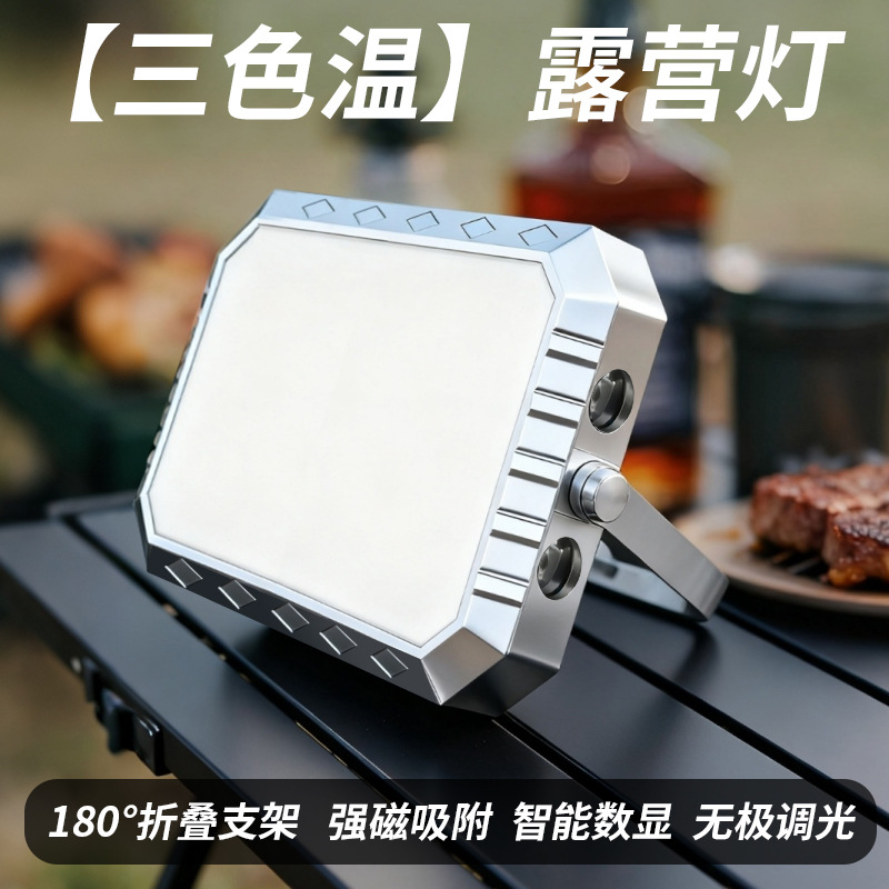 New Magnetic Work Light Wireless Charging Camping Light Outdoor Tent Floodlight Wireless Charging Camping Light