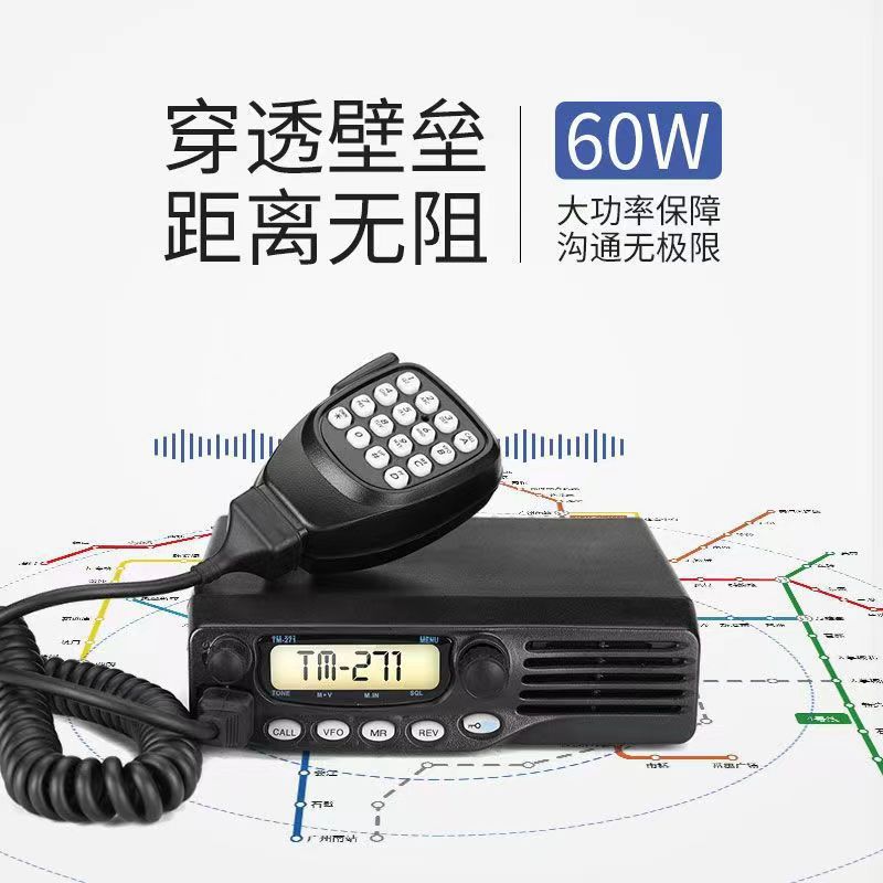 Kenwood Marine Vhf Tm271A/Tm471A Vehicle Radio High-Power Vehicle Radio 65W