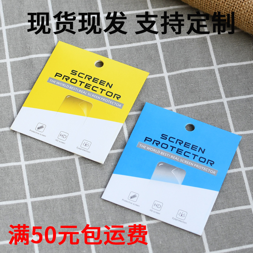 Lens Film Packaging Bag, Watch Film Packaging, Camera Screen Film Packaging Bag, Small Size Film Packaging Bag, In-Stock Digital