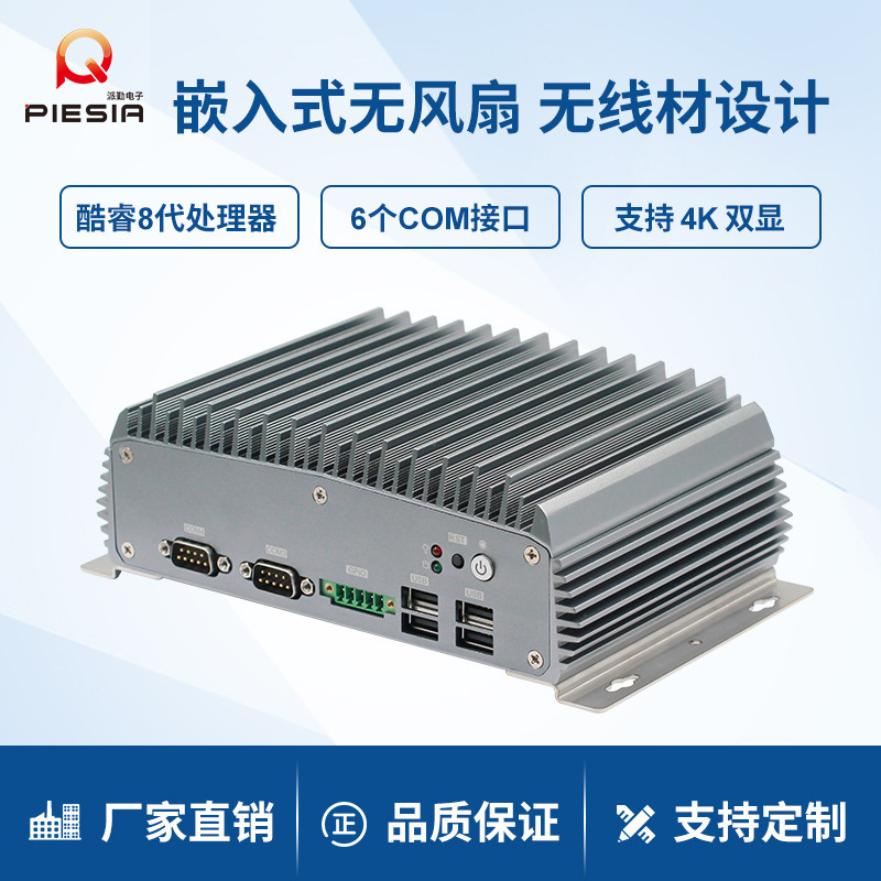 Paiqin 11-го поколения I5/I7, промышленный контроллер, мини, двойной сетевой, 6 последовательных портов, машинное зрение, X86, встроенный промышленный малый компьютер