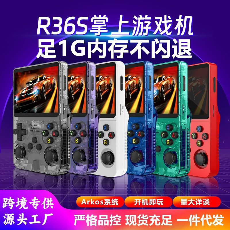 Кроссбордовая R36S Портативная игровая консоль с открытым исходным кодом Linux 3.5 дюйма Ips экран