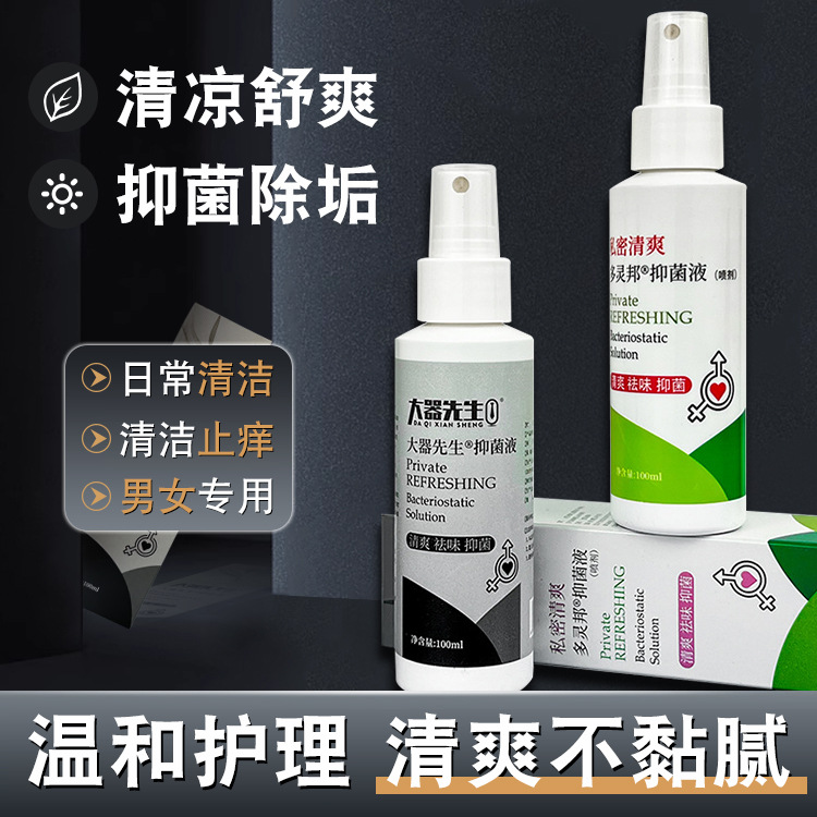 Men's Private Care Liquid Silver Ion Herbal Bacteriostatic Lotion Men's Anti-itching Descaling Cleaning Lotion Wholesale Hair