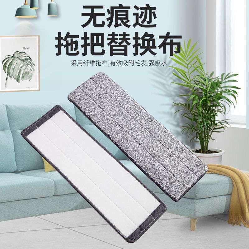 Scraping mop cloth replacement head thickened encryption absorbent paste cloth mop head replacement universal mop cloth