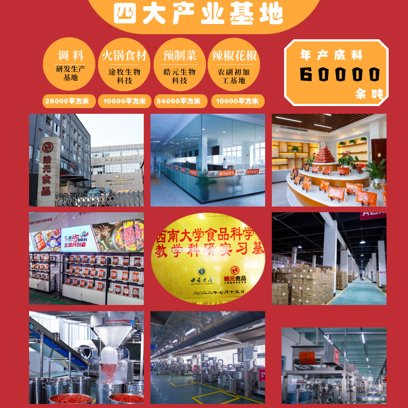 Chongqing butter hot pot market self-service small hot pot seasoning hot pot shop commercial red oil spicy hot pot seasoning bag