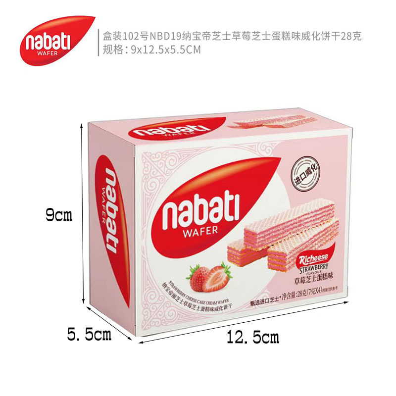 Nabaodi wafer biscuit nabaodi cheese wafer biscuit with gift snack wafer biscuit