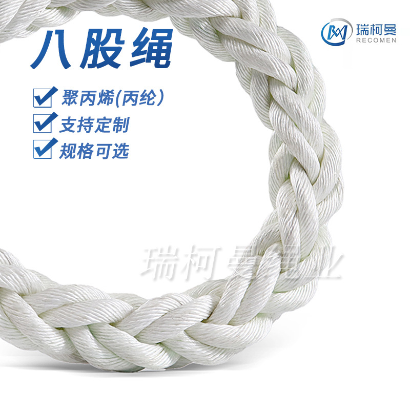 Производители предлагают полипропиленовый восьмипрядный трос, морской кабель, рыболовный трос