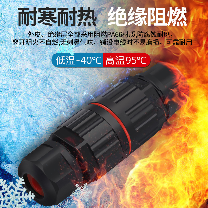 External waterproof terminal 2 in 2 out rainproof ground buried cold pressed cable terminal post wire connector