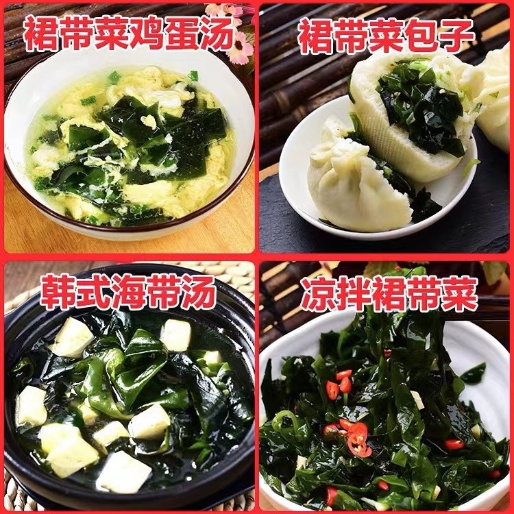 Compressed Wakame, Compressed Kelp Seedlings, Compressed Sea Vegetable Seedlings, Compressed Small Kelp, Sea Vegetables, Kelp Dry Goods, Internet Celebrity Distribution