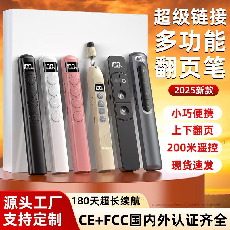 Телескопический указатель времени с функцией переворота страниц, ручка S18Pro, лазерный указатель с сенсорным управлением, цифровой дисплей, обновленная версия
