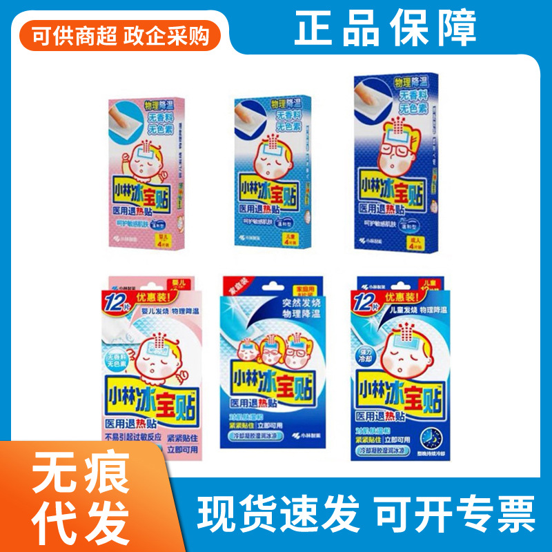 Медицинский охлаждающий пластырь Кобаяши для снятия жара - охлаждающий инструмент для младенцев, детей и взрослых
