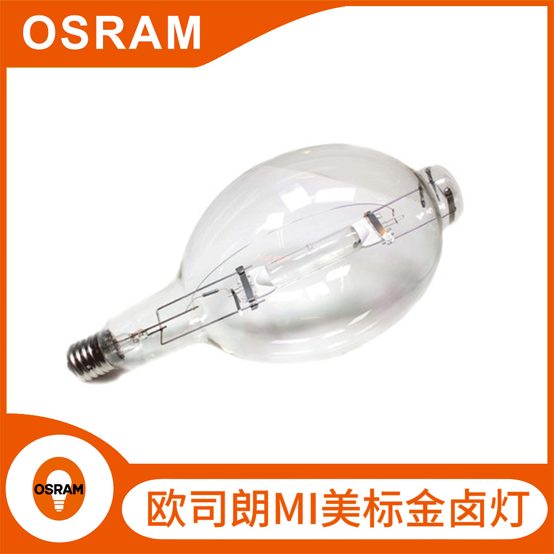 Лампа металлическая галогенная Osram Mi 1000W/U американский стандарт одинарного конца для рыболовных лодок E40 с резьбой прямая трубка высокая напряжение