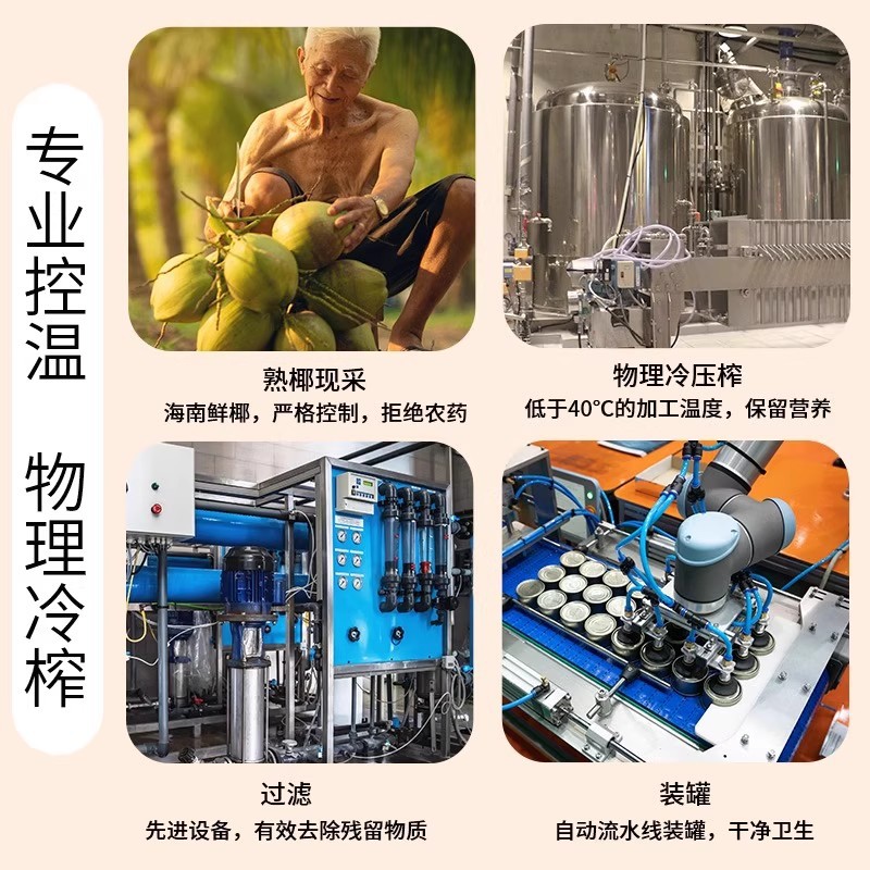 Hainan Cold-Pressed Coconut Oil Edible Natural Virgin Pure Coconut Oil Baking Cooking Edible Oil Makeup Remover Skin Care Essential Oil