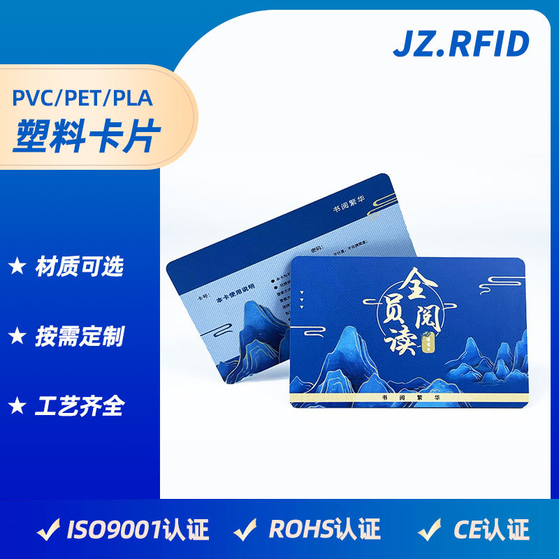 Пластиковая карточка для библиотеки, индивидуальная карточка для заимствования книг, производство по индивидуальному заказу, производитель