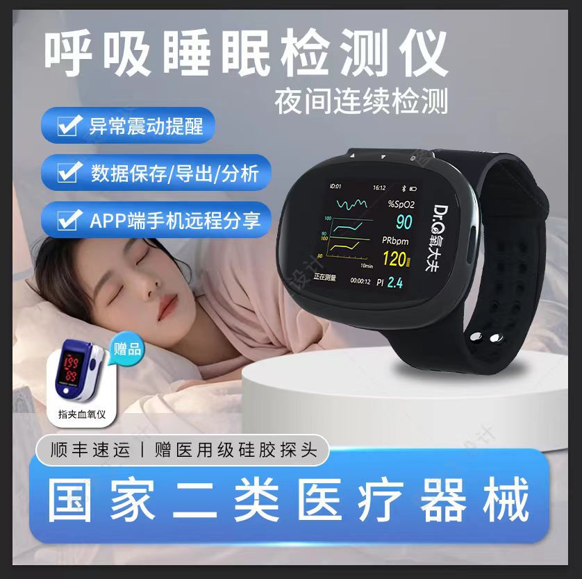 Монитор сна Oxygen Doctor, измерение кислорода в крови, пульс, синдром апноэ, мониторинг сна в больнице