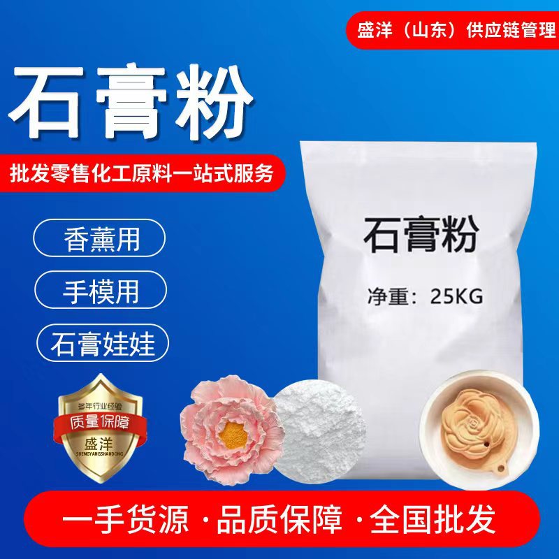 Aromatherapy Gypsum Powder in Various Specifications, Hand-Molded Gypsum Powder for Dolls, Ultra-White, Water-Absorbent, Easy to Dry, DIY Gypsum Powder