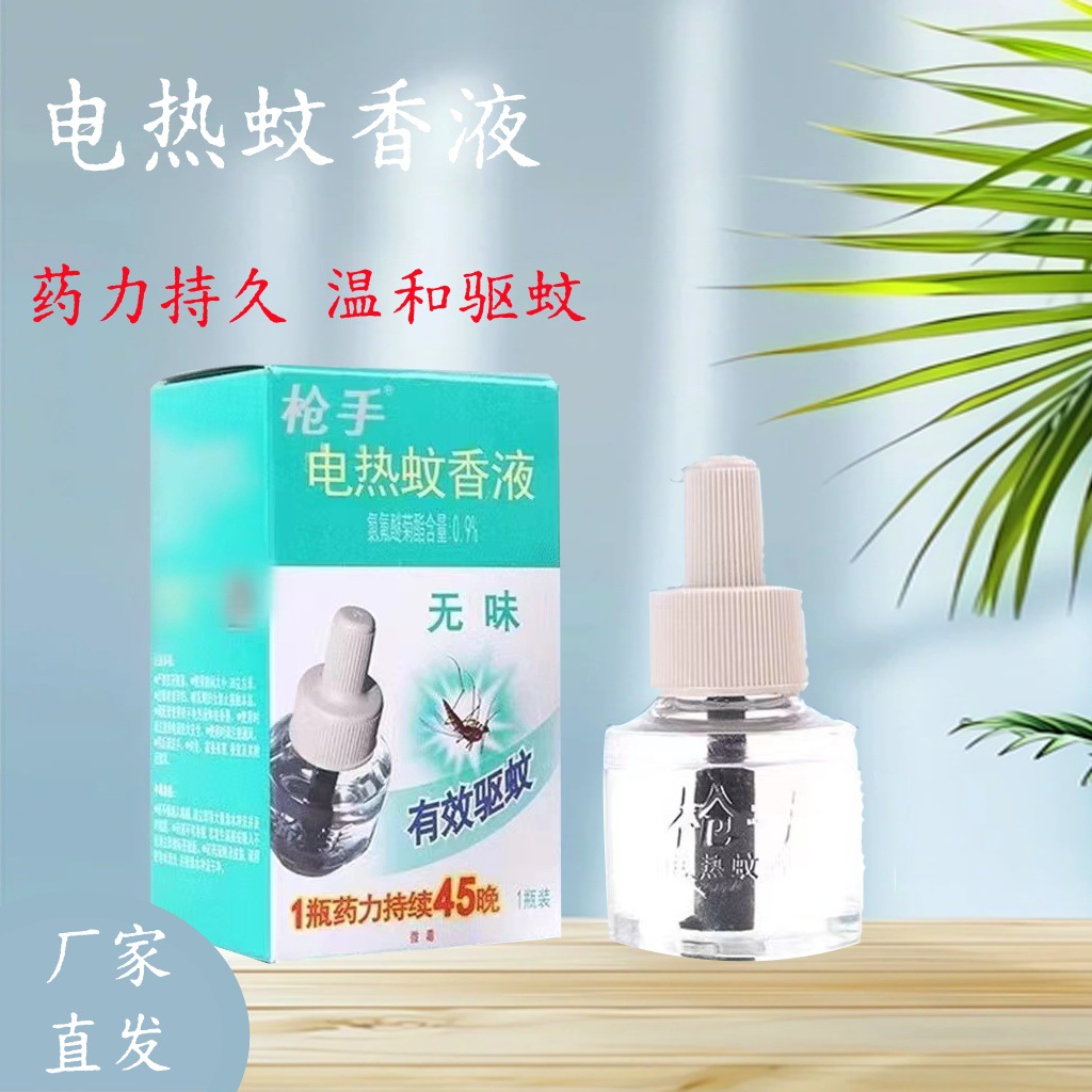 Spot Wholesale Gun Flashlight Hot Mosquito Repellent Liquid Odorless Household Hotel Hotel Mosquito Repellent Refill Liquid