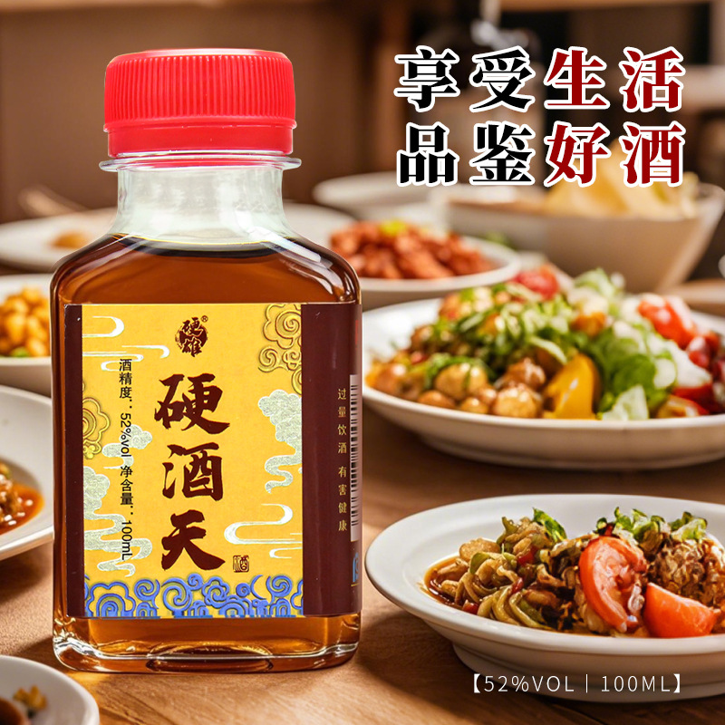 Bozhou factory wholesale hard wine day 52 degrees 100 ml small bottles of men's wine hard wine day preparation wine