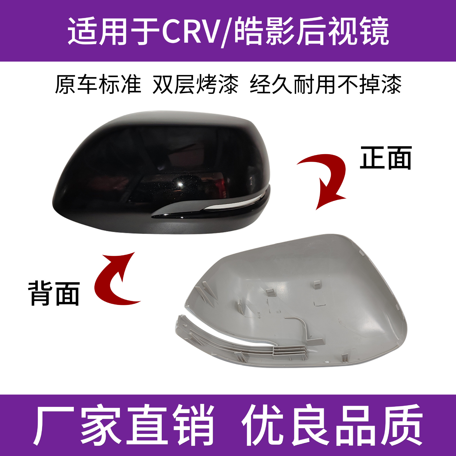 Suitable for Honda Crv Rearview Mirror Housing 12 Models to 21 Years Siwei Reversing Lens Frame Reflector Turn Signal