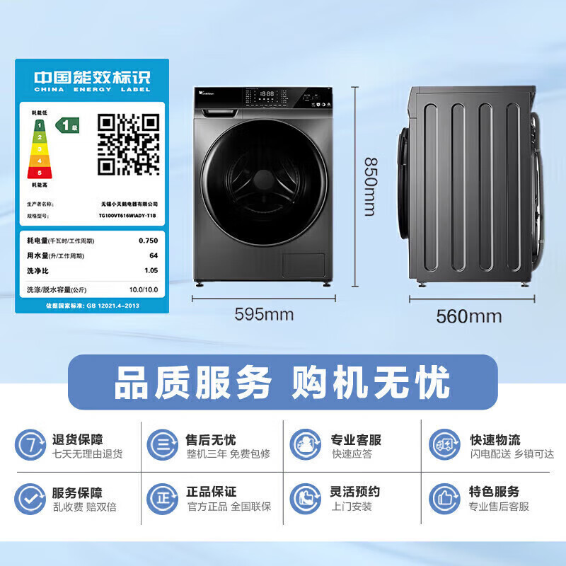 Littleswan/Little Swan Tg100Vt616Wiady-T1B+Th100-Hl02T Washing and Drying Set