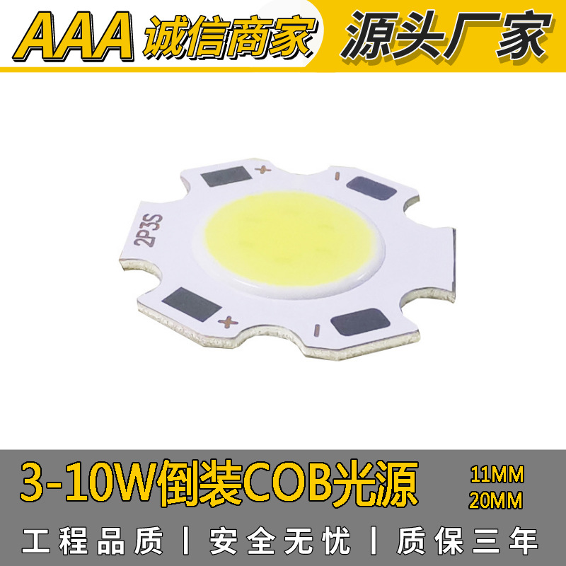 Supply of Cob Light Source 11 Luminous Surface 20 Diameter Plum Blossom Board 3W-10W Flip-Up Cob Lamp Beads High Power Lamp Beads