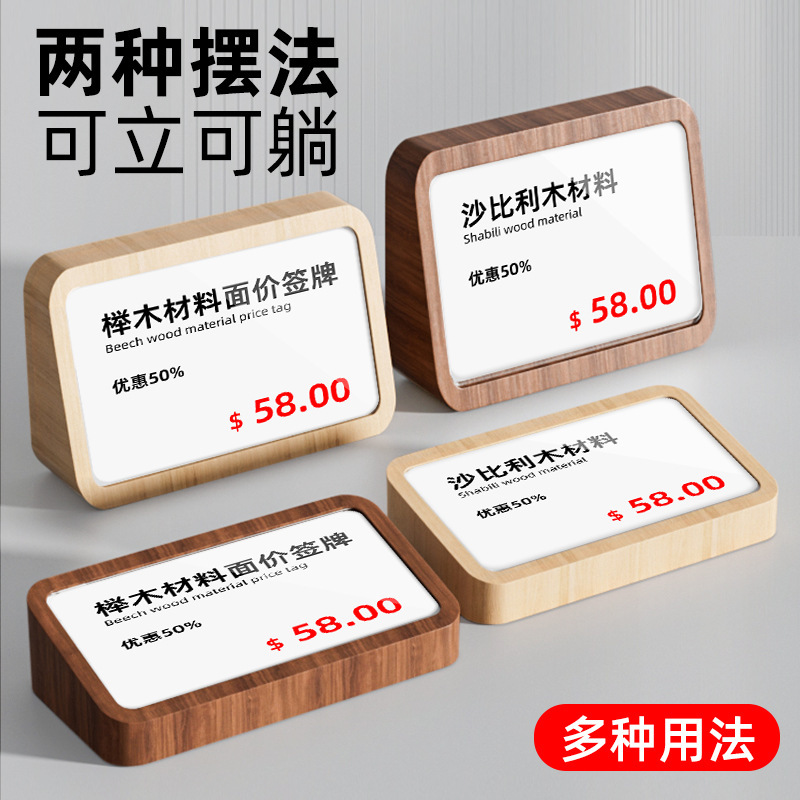 Solid Wood Table Card, Cazabili Wood Product Price Display Card, Jade Jewelry Product Price Tag, Price Standing Card