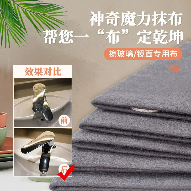 Magic Cloth for Glass Cleaning, Thickeneded, Traceless, Watermark-Free Mirror Wiping Artifact, Household Lint-Free Absorbent Cloth