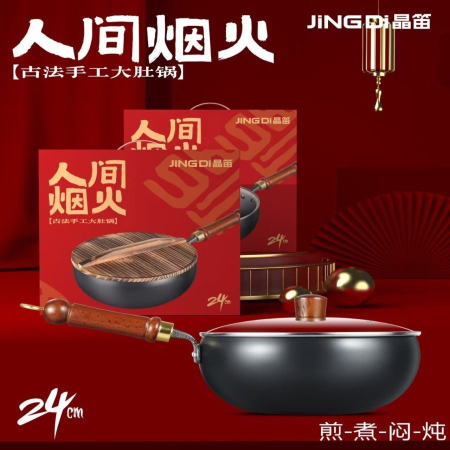 Traditional Large Belly Wok Zhangqiu Non-Stick Iron Wok Small Frying Pan for Cooking and Stewing 24cm Small Iron Wok Hand-Forged Stew Pot