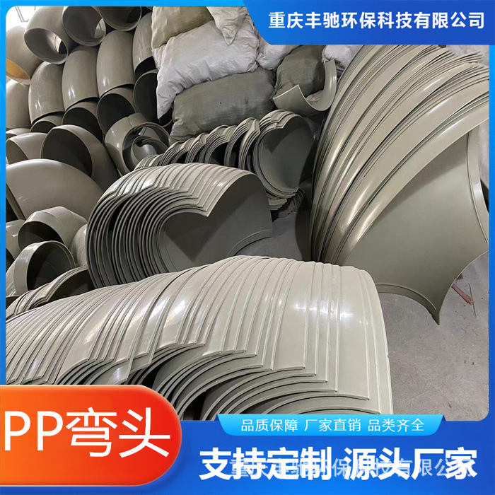 Fengchi Environmentally Friendly Pp Plastic Elbow Pieces Silent Drainage Pipe Fittings Support Various Sizes