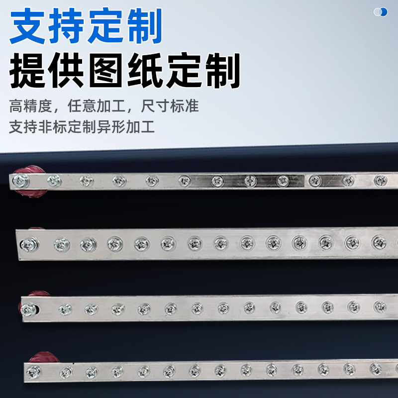 19inch Cabinet Grounding Busbar Copper Bar Rack-Type Standard Computer Room Cabinet Copper Bar