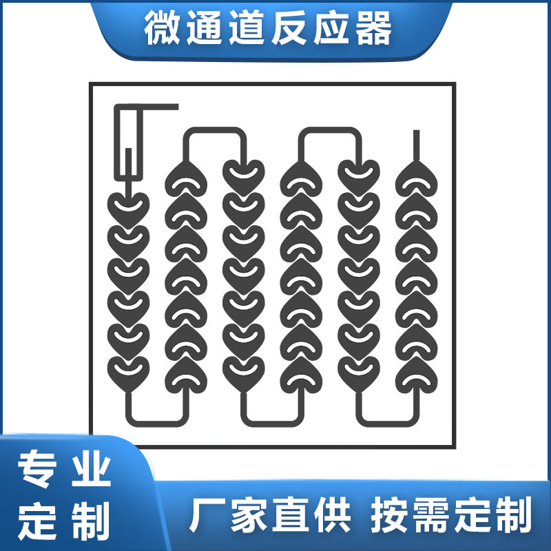 Continuous Current Reactor Microchannel Reactor Chemical Micro Reactor Pharmaceutical Microchannel Reactor