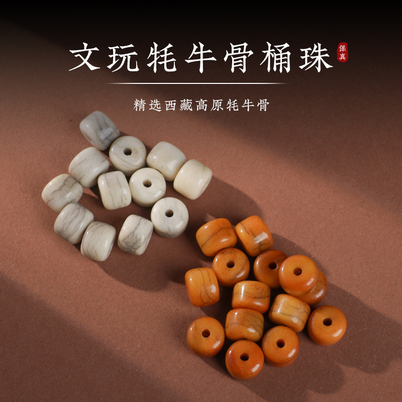 Old material yak bone loose beads oil-moistened slurry full grain open piece yak bone barrel beads DIY text play 108 bracelet beef bone beads