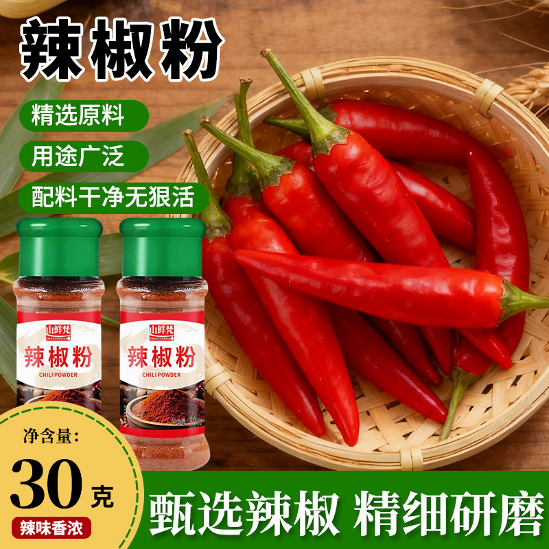30г молотого чили, барбекю, сушеный чили, приправа для хот-пота, острое сухое блюдо, бутылочная приправа для гриль-сосисок