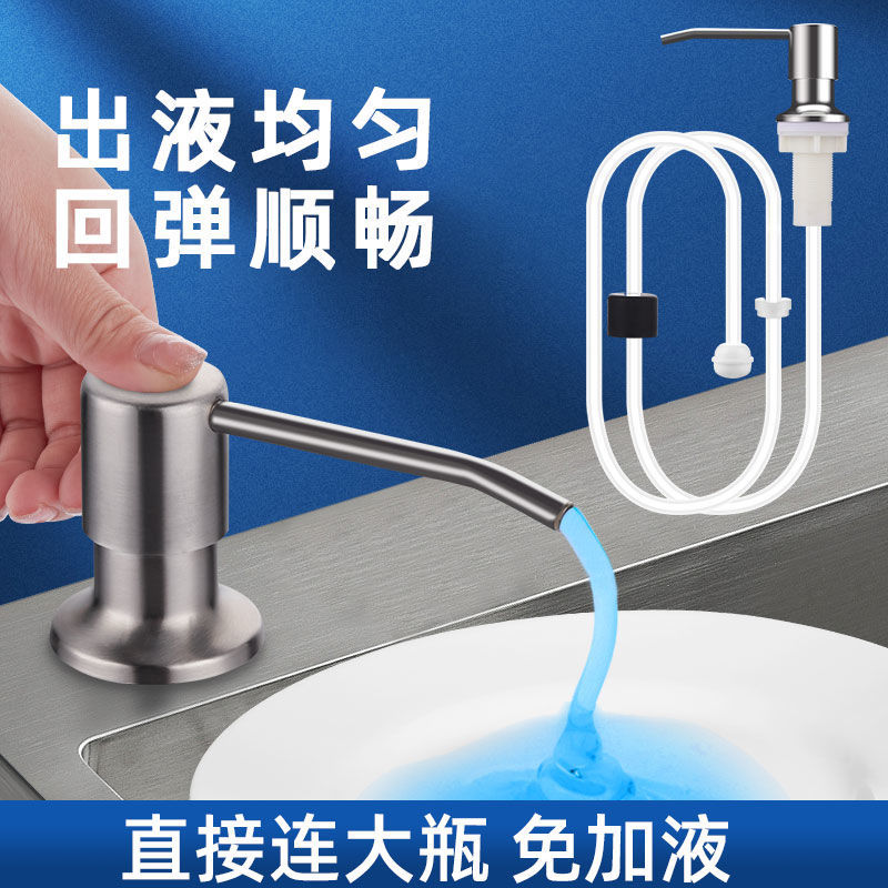Kitchen sink soap dispenser household 304 stainless steel extension tube pressing artifact detergent press pressure extractor