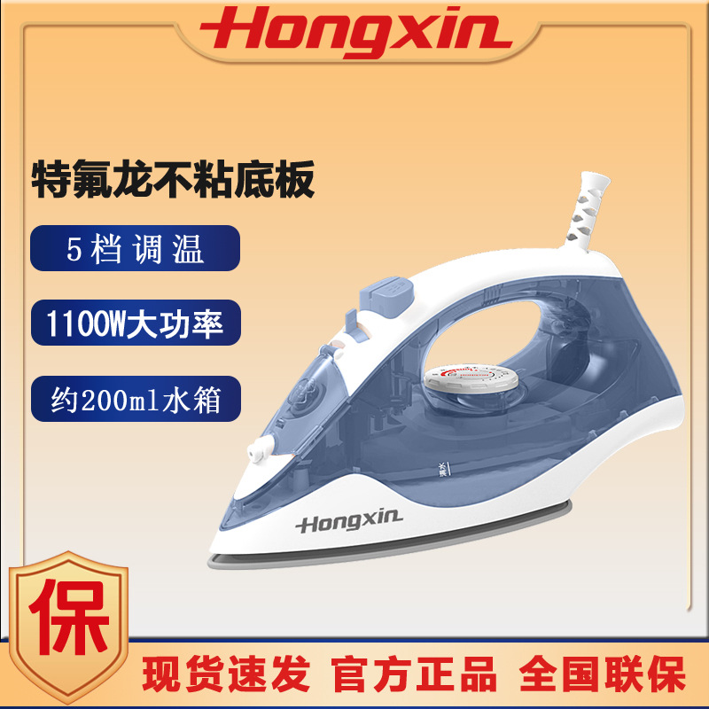 Электрический утюг Red Heart RH195 с контролем температуры, ручной мини-утюг 1100W для студентов в общежитии