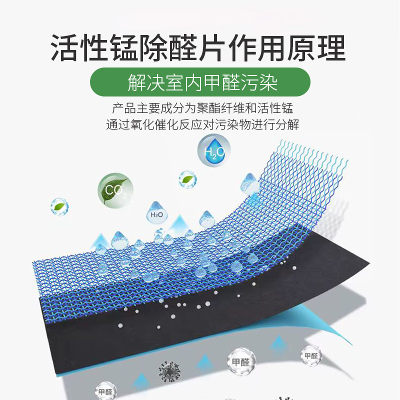 Fresh Active Manganese Formaldehyde Removal Tablets Formaldehyde Remover New House Move-In Formaldehyde Removal Artifact Active Manganese Tablets Decomposition Felt