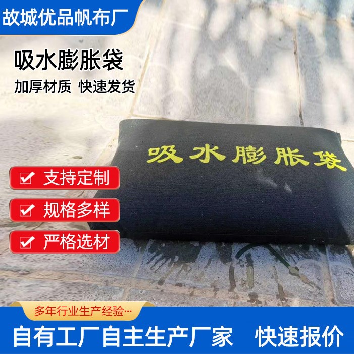 Поставка материалов для предотвращения наводнений, торговые центры, больницы, подземные гаражи, водоотталкивающие и противонаводненные песчаные мешки, нетканые водопоглощающие расширяемые сумки