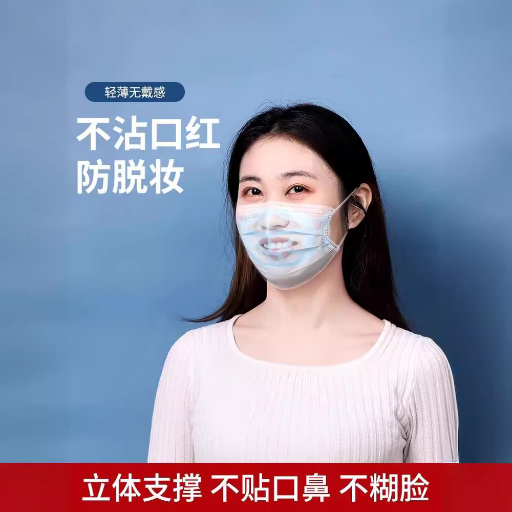 New disposable mask holder does not stick to the mouth and nose anti-stuffy breathable silicone TPE mask holder 3D mask holder