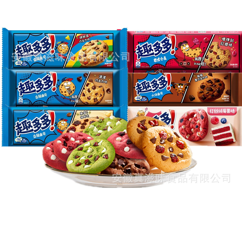 Quduoduo Cookies Wholesale Chocolate Cookies Soft Cookies Snacks Food Wholesale Snacks Casual Snacks
