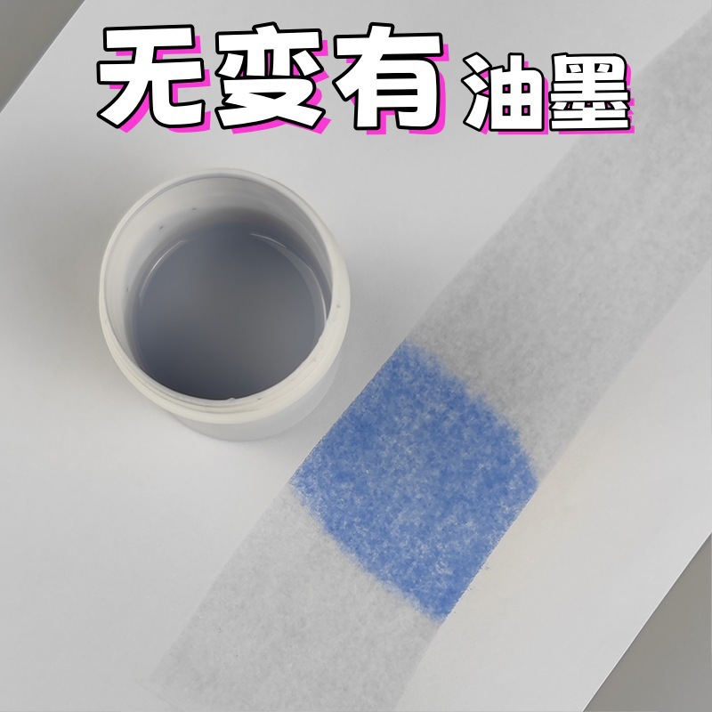 热变无色变有色 高温显色陶瓷玻璃用感温变色可逆油墨 喷涂丝印用