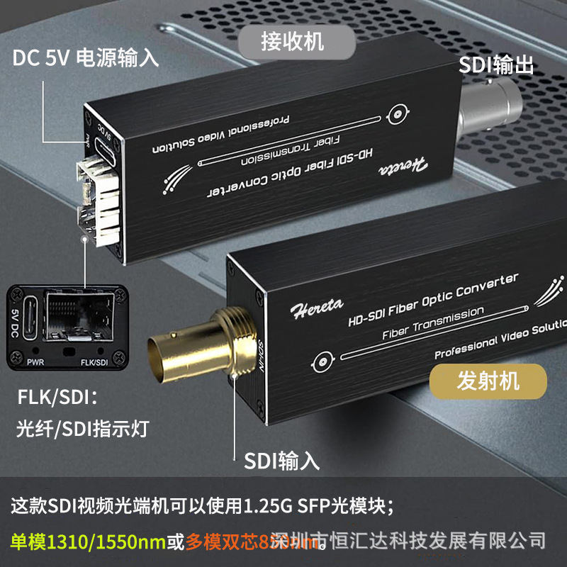 Broadcast grade 3G/HD-SDI optical transceiver SDI fiber extender SDI to fiber transceiver non-compression 1080P