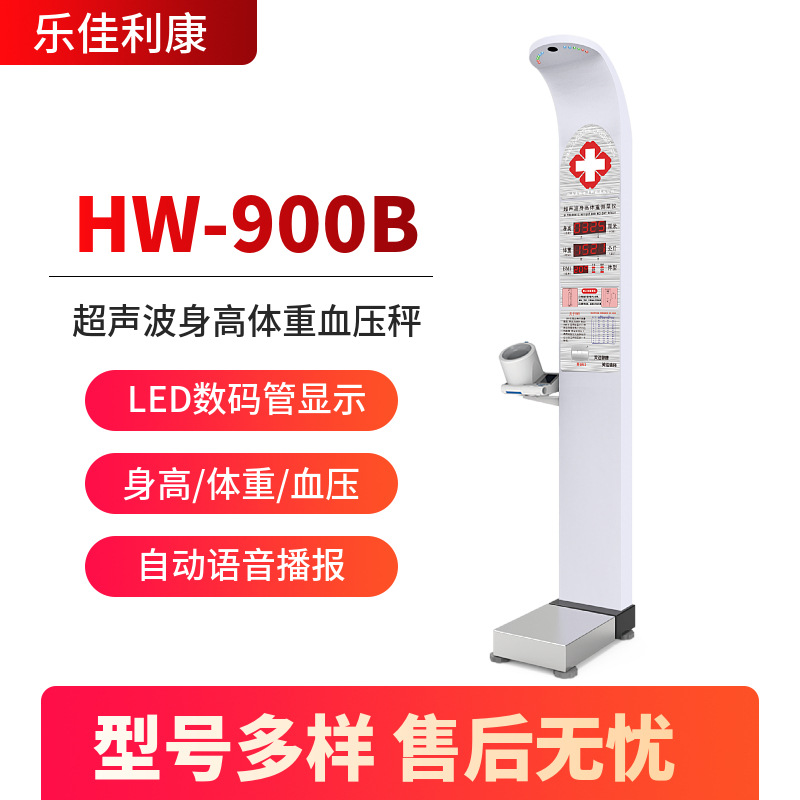 Цифровой измерительный прибор для роста, веса и артериального давления Lejiali Kang Hw-900B, производимый Zhengzhou Lejia для медицинских осмотров