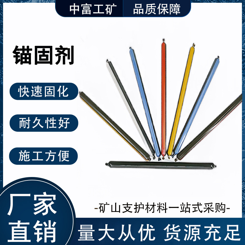 Zhongfu Anchoring Agent 2335 Anchoring Agent Mining Support Resin Anchoring Agent Resin Cartridge for Tunnel Support